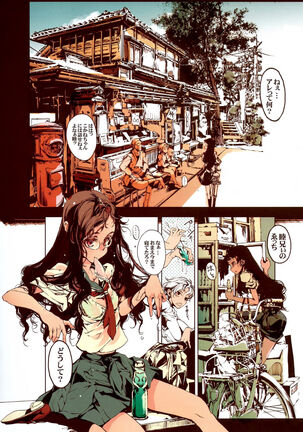 Yu ni Sen Page #10