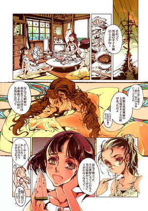 Yu ni Sen Page #13