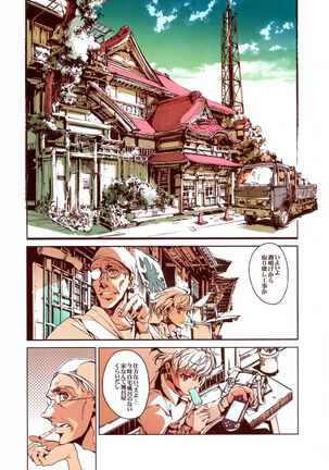 Yu ni Sen Page #8