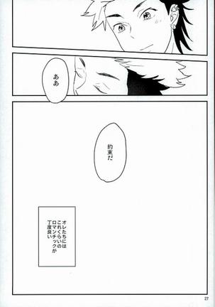 Senjou no Romanchisisuto - Page 26