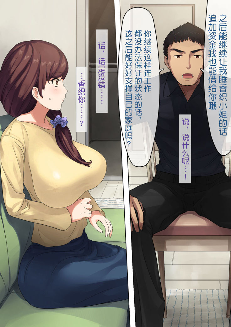 Aisai, Doui no Ue, Netorare | Beloved Wife - Netorare After Consent【不可视汉化】