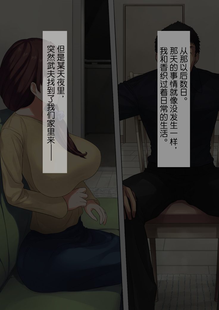 Aisai, Doui no Ue, Netorare | Beloved Wife - Netorare After Consent【不可视汉化】