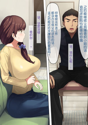 Aisai, Doui no Ue, Netorare | Beloved Wife - Netorare After Consent【不可视汉化】 - Page 35