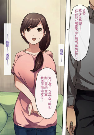 Aisai, Doui no Ue, Netorare | Beloved Wife - Netorare After Consent【不可视汉化】 - Page 6