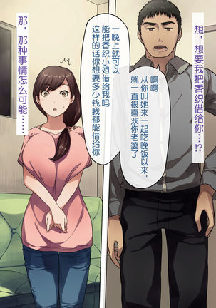 Aisai, Doui no Ue, Netorare | Beloved Wife - Netorare After Consent【不可视汉化】 Page #5