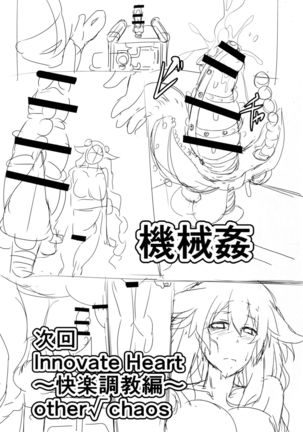 Reinstall Heart Another√chaos Page #34