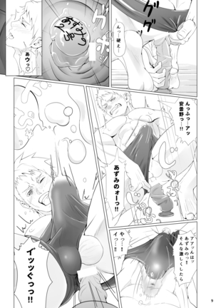 Wet sweat Page #8