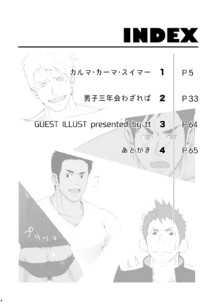 Wet sweat Page #3