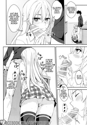 Erina-sama no Secret Recipe - Page 16