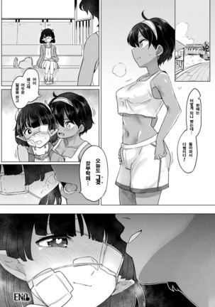 Succubus-chan to Futanari Mahou Page #16