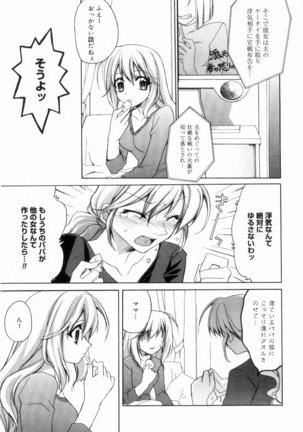Yellow Cherry Pie Page #169