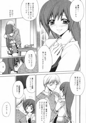 Yellow Cherry Pie Page #143