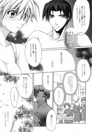 Yellow Cherry Pie Page #113