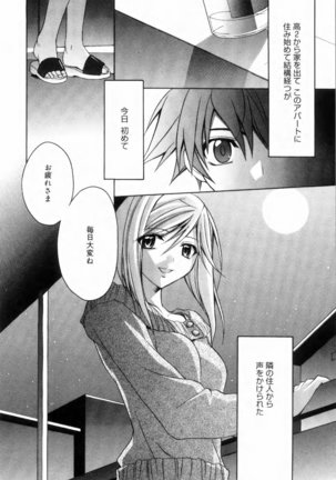 Yellow Cherry Pie Page #120