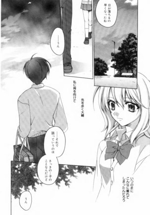 Yellow Cherry Pie Page #174