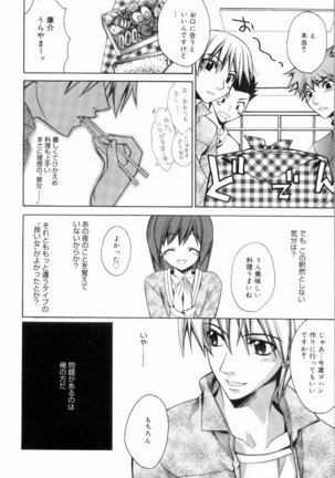 Yellow Cherry Pie Page #140