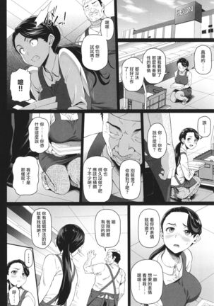 Nakamoto, Futatabi Page #5