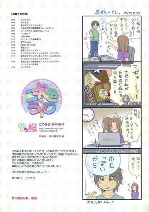 Nijiiro Life Page #28