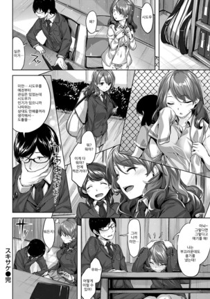 Sukisake Page #18
