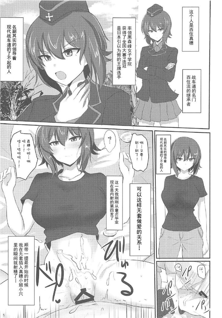 Yasashii Maho Onee-chan + Omake Copybon