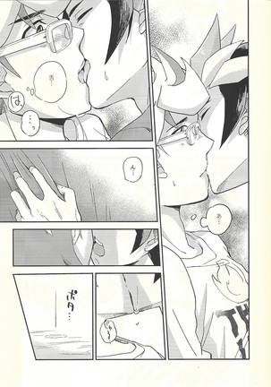 Chigau beddo de nemuritai Page #14