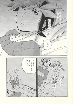 Chigau beddo de nemuritai Page #26