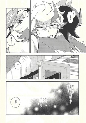 Chigau beddo de nemuritai - Page 21