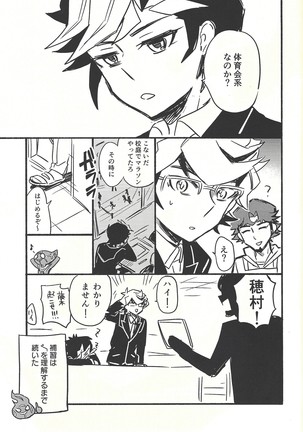 Chigau beddo de nemuritai Page #32