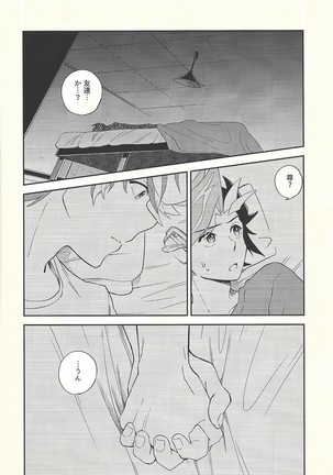 Chigau beddo de nemuritai Page #25