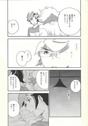 Chigau beddo de nemuritai Page #24