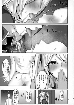 Watashi o Honki ni Saseta no wa Dare na no Kashira? Refine Page #6