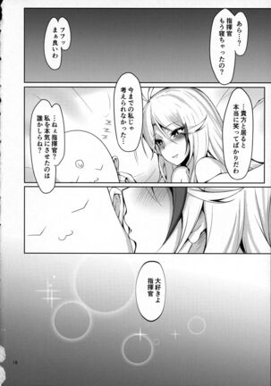 Watashi o Honki ni Saseta no wa Dare na no Kashira? Refine Page #15