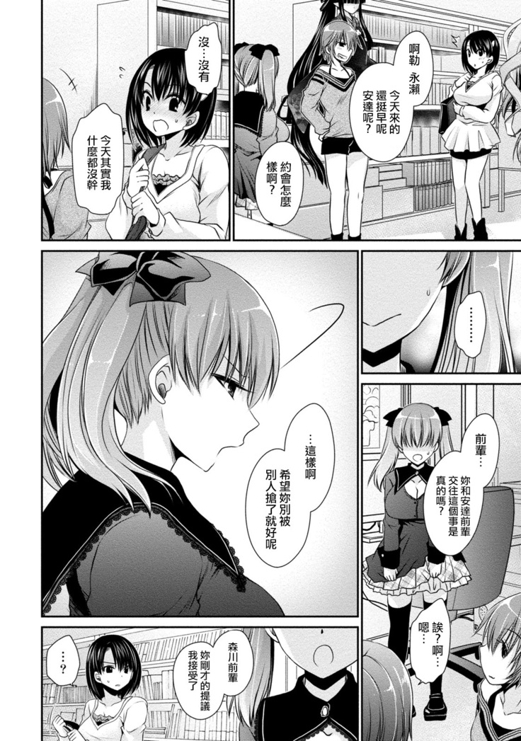 Ore to Kanojo to Owaru Sekai - World's end LoveStory ch.10-11