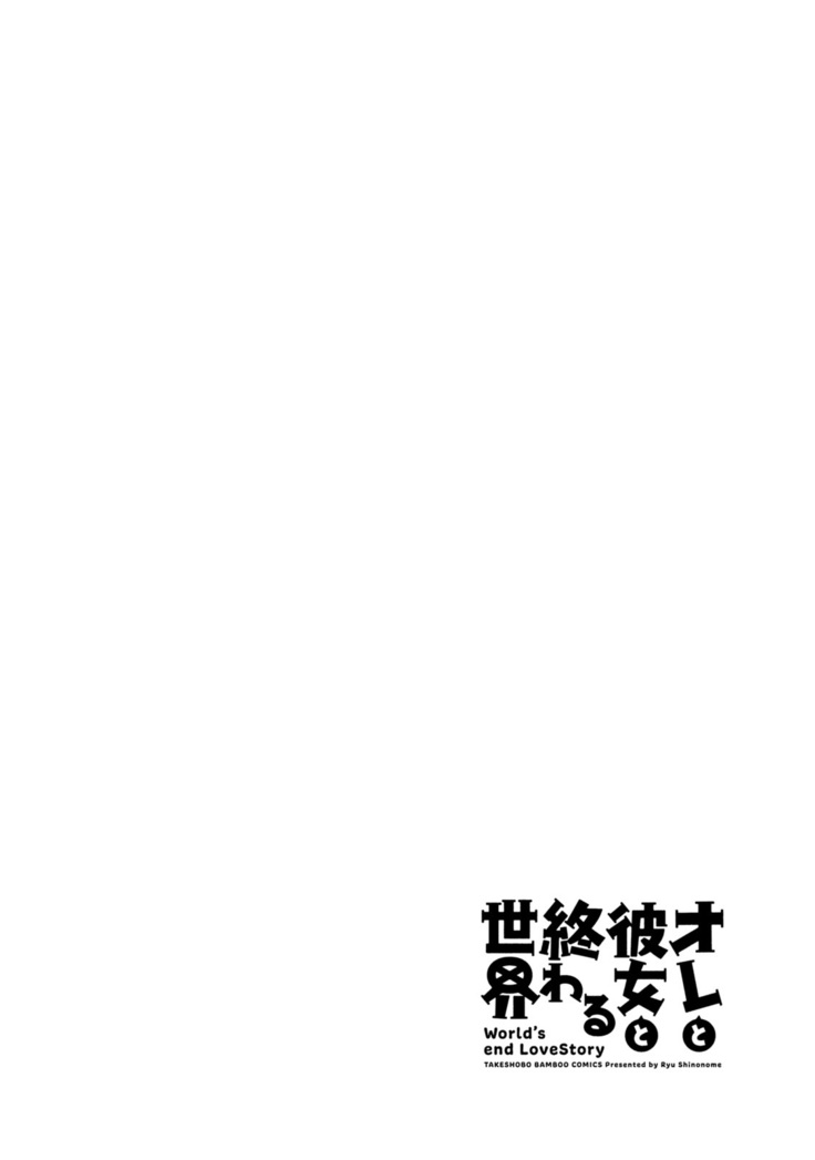 Ore to Kanojo to Owaru Sekai - World's end LoveStory ch.10-11