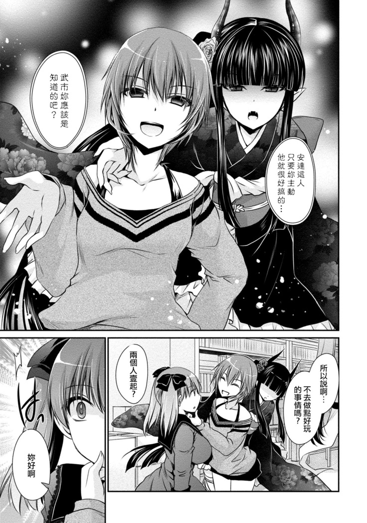 Ore to Kanojo to Owaru Sekai - World's end LoveStory ch.10-11