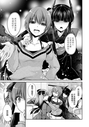 Ore to Kanojo to Owaru Sekai - World's end LoveStory ch.10-11 Page #31