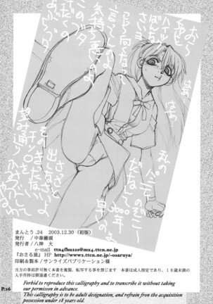 Mantou .24 Page #25