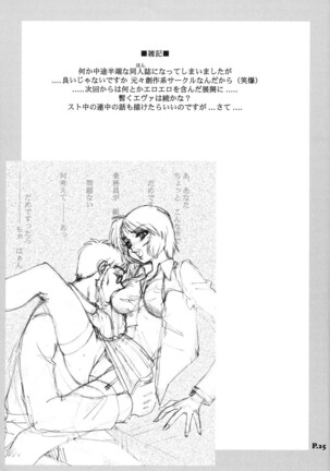 Mantou .24 Page #24