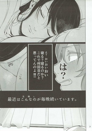 Osake ni Tayoranakya Sex no Hitotsu mo Manzoku ni Dekinai. - Page 6