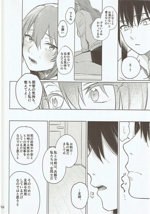 Osake ni Tayoranakya Sex no Hitotsu mo Manzoku ni Dekinai. - Page 17