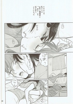 Osake ni Tayoranakya Sex no Hitotsu mo Manzoku ni Dekinai. - Page 21
