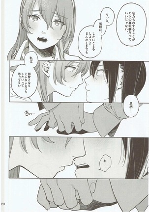 Osake ni Tayoranakya Sex no Hitotsu mo Manzoku ni Dekinai. - Page 19