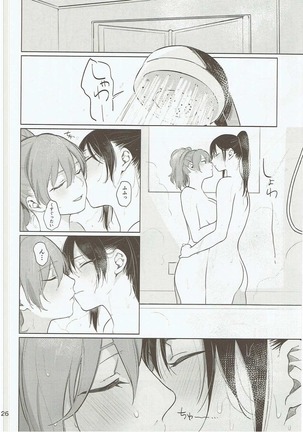 Osake ni Tayoranakya Sex no Hitotsu mo Manzoku ni Dekinai. Page #25