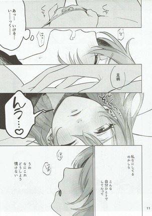 Osake ni Tayoranakya Sex no Hitotsu mo Manzoku ni Dekinai. Page #10