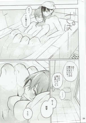 Osake ni Tayoranakya Sex no Hitotsu mo Manzoku ni Dekinai. Page #28
