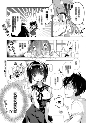 狐のヨメ入り 前篇 - Page 34