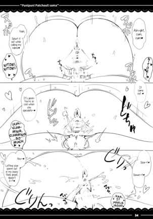 Punipuni Patchouli-sama Page #35