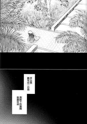 Teien de Matsu Page #17
