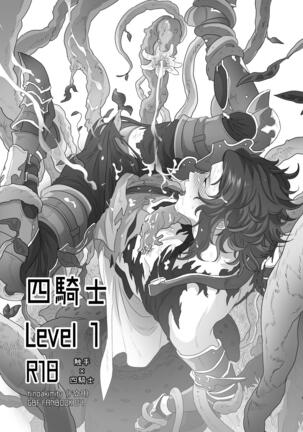 Yonkishi Level 1 - Page 3