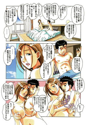 Kaseifu Monogatari Jo | The Housekeeper's Tale: 1